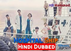 Hospital Ship [Korean Drama] in Urdu Hindi Dubbed – Complete All Episodes Added – KDramas Maza