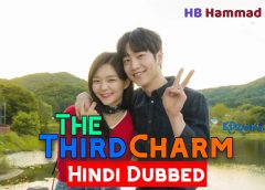 The Third Charm [Korean Drama] in Hindi Dubbed – Complete All Episodes – 480p/720p – KDramas Maza