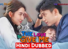 The Love You Give Me [Chinese Drama] in Urdu Hindi Dubbed – Episode 01-05 Added – KDramas Maza