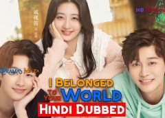 I Belonged To Your World [Chinese Drama] in Urdu Hindi Dubbed – Complete All Episodes Added – KDramas Maza